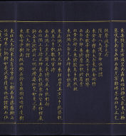 Hevajra Tantra (Vol.1)