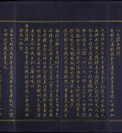 Hevajra Tantra (Vol.1)