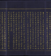 Hevajra Tantra (Vol.1)