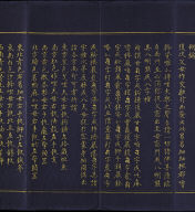 Hevajra Tantra (Vol.1)