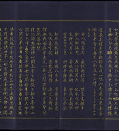 Hevajra Tantra (Vol.1)