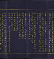 Hevajra Tantra (Vol.1)