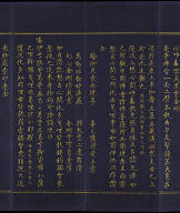 Hevajra Tantra (Vol.1)