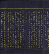 Hevajra Tantra (Vol.1)