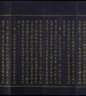 Hevajra Tantra (Vol.1)