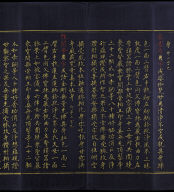 Hevajra Tantra (Vol.1)