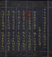 Guan-yin Sutra of Great Compassion (vol.1)