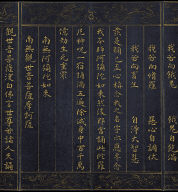 Guan-yin Sutra of Great Compassion (vol.1)