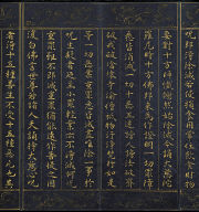 Guan-yin Sutra of Great Compassion (vol.1)