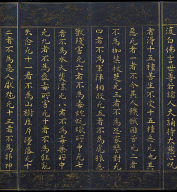 Guan-yin Sutra of Great Compassion (vol.1)