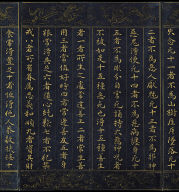Guan-yin Sutra of Great Compassion (vol.1)