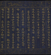 Guan-yin Sutra of Great Compassion (vol.1)