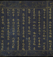 Guan-yin Sutra of Great Compassion (vol.1)