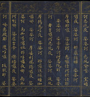 Guan-yin Sutra of Great Compassion (vol.1)