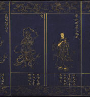 Guan-yin Sutra of Great Compassion (vol.2)