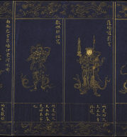 Guan-yin Sutra of Great Compassion (vol.2)