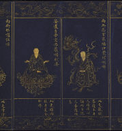 Guan-yin Sutra of Great Compassion (vol.2)