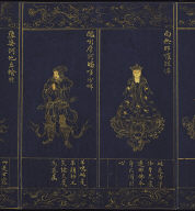 Guan-yin Sutra of Great Compassion (vol.2)