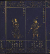 Guan-yin Sutra of Great Compassion (vol.2)