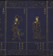 Guan-yin Sutra of Great Compassion (vol.2)