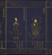 Guan-yin Sutra of Great Compassion (vol.2)