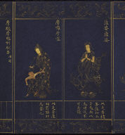 Guan-yin Sutra of Great Compassion (vol.2)