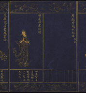 Guan-yin Sutra of Great Compassion (vol.2)