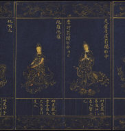Guan-yin Sutra of Great Compassion (vol.2)