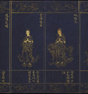 Guan-yin Sutra of Great Compassion (vol.2)