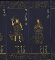 Guan-yin Sutra of Great Compassion (vol.2)