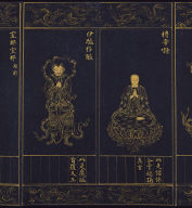 Guan-yin Sutra of Great Compassion (vol.2)