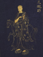 Guan-yin Sutra of Great Compassion (vol.2)