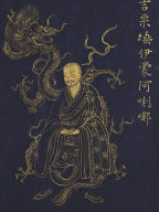 Guan-yin Sutra of Great Compassion (vol.2)