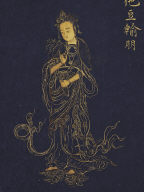 Guan-yin Sutra of Great Compassion (vol.2)