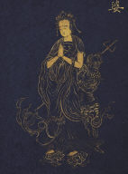 Guan-yin Sutra of Great Compassion (vol.2)