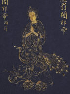 Guan-yin Sutra of Great Compassion (vol.2)