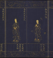 Guan-yin Sutra of Great Compassion (vol.3)