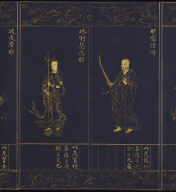 Guan-yin Sutra of Great Compassion (vol.3)