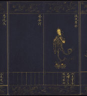 Guan-yin Sutra of Great Compassion (vol.3)