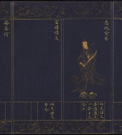 Guan-yin Sutra of Great Compassion (vol.3)