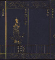Guan-yin Sutra of Great Compassion (vol.3)