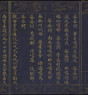 Guan-yin Sutra of Great Compassion (vol.3)