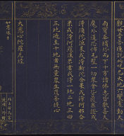 Guan-yin Sutra of Great Compassion (vol.3)