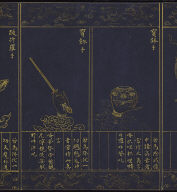 Guan-yin Sutra of Great Compassion (vol.3)