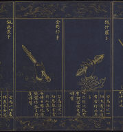 Guan-yin Sutra of Great Compassion (vol.3)