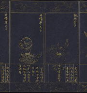 Guan-yin Sutra of Great Compassion (vol.3)