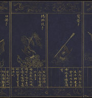 Guan-yin Sutra of Great Compassion (vol.3)