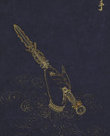 Guan-yin Sutra of Great Compassion (vol.3)