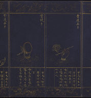 Guan-yin Sutra of Great Compassion (vol.4)