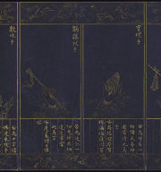 Guan-yin Sutra of Great Compassion (vol.4)